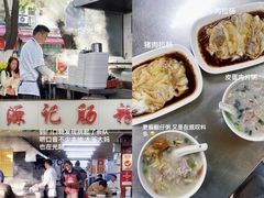 -源记肠粉(华贵路店)