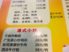 菜单-永祥烧腊餐厅(虹口店)