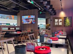 -茅庐川菜(烟台吾悦广场店)