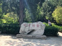 -双清别墅