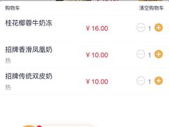 -周大娘牛乳(旧寨古村总店)