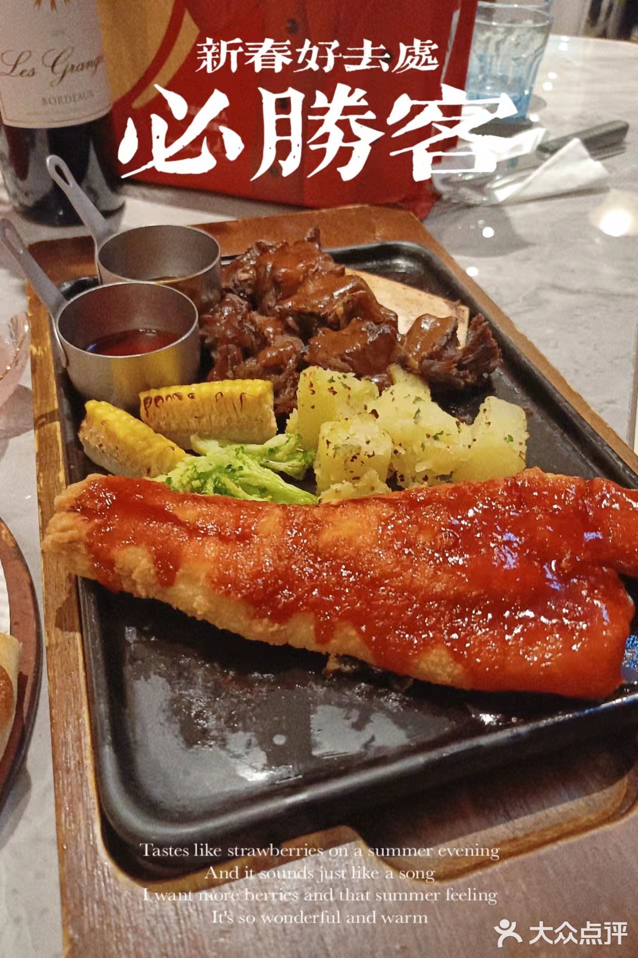 广州探店｜必胜客“新春胜宴”新年聚会打卡首选