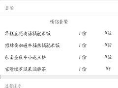 -长勺子东南亚(街道口店)