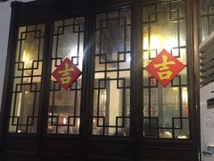 门面-三林本帮馆(中林街店)