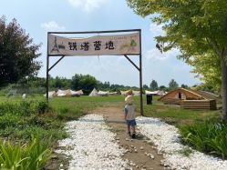 -优沃得自然教育农场·冰雪乐园·生日会·研学
