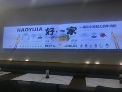 -好一家牛肉粉(山东路家乐福店)
