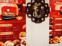 -同和居(月坛店)