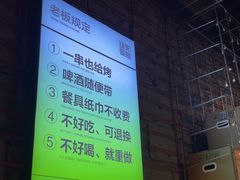 -功夫怪兽·烧烤(珠江路店)