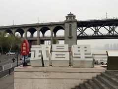 -武汉长江大桥