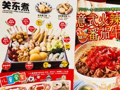 -食其家·牛丼咖喱(太阳宫店)