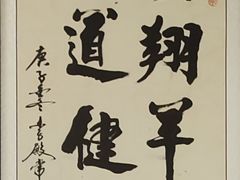 -宝翔羊汤馆