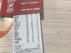 -储奇门鳝鱼火锅(总店)