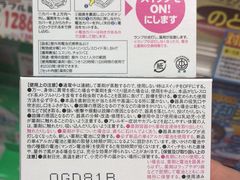 -大国药妆(NEW心斎橋店)