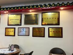 -老都一处饺子馆(道里店)