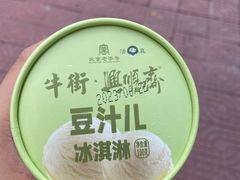 -年记·兴顺斋 牛街清真熟食小吃店