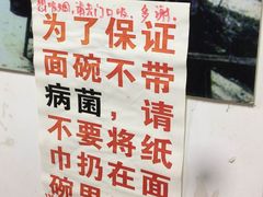 -明呈黄鱼面馆(斜土路店)