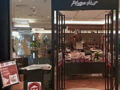-必胜客(城西银泰店)