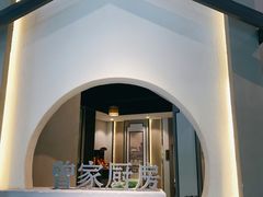 -曾家厨房·新徽菜(九华山路店)