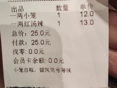 账单-熙盛源(复兴路店)