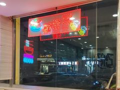 -孟记粥铺·家常菜·烧烤·粥(亚运村店)