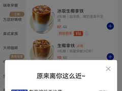 -瑞幸咖啡(东海缤纷天地店)