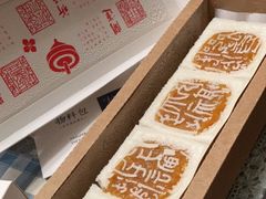 -阮大兴糕团(日月光中心店)