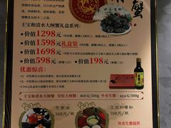 -王宝和酒家(黄浦店)