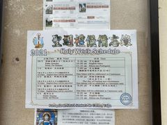-嘉模圣母教堂