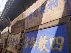 -韩城古城