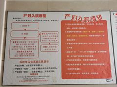 -苏州市立医院本部母子保健中心