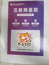 -首都儿科研究所附属儿童医院