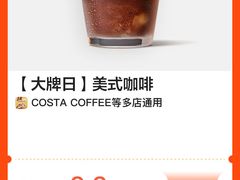 -COSTA COFFEE(上海虹口公园店)