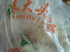 -袁大头包子(光华路店)