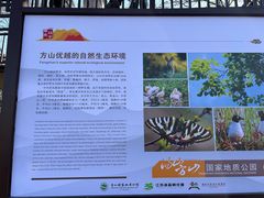 -南京市江宁方山