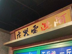 -楠火锅(哈尔滨金爵万象店)