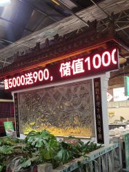 -特味村·宴会厅(生态园店)