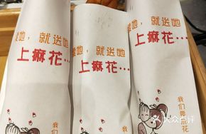 Sesame Paste Dish