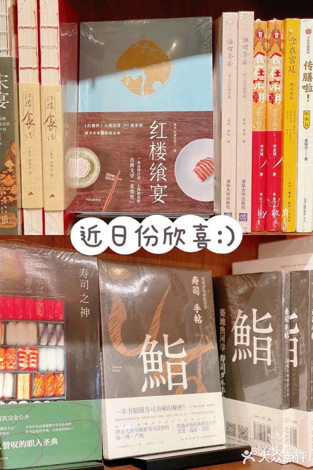 魔都潮流地标｜上海茑屋书店