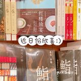 魔都潮流地标｜上海茑屋书店