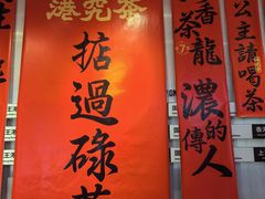 -港究茶·冠军丝袜奶茶(皇庭广场店)