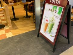 门面-COSTA COFFEE(西贸凯德晶品4层2店)