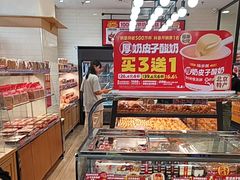-味多美蛋糕(安定门店)