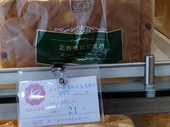 -凯司令(锦江乐园店)
