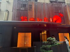 -锦城印象火锅(天府三街店)