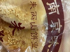 -朱记小郑酥烧饼(建康路店)