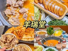 -羊瑞堂·横山炖羊肉·陕菜(未央路旗舰店)