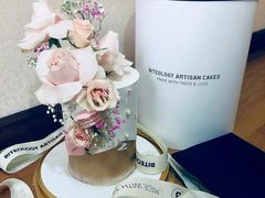 -Biteology Artisan Cakes(红庄·国际文化保税创新园店)