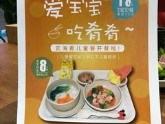 -云海肴·汽锅鸡·云南菜(东坝金隅店)