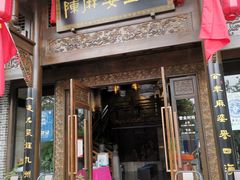 门面-陈麻婆豆腐总店