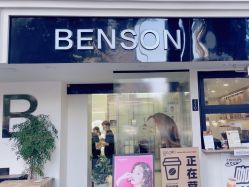 -BENSON造型
